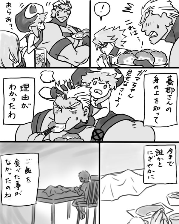 Rakugaki Mako 5 page 5 full