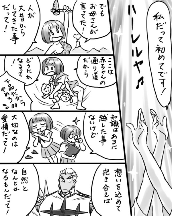 Rakugaki Mako 5 page 7 full