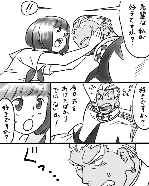 Rakugaki Mako 5 page 8 full