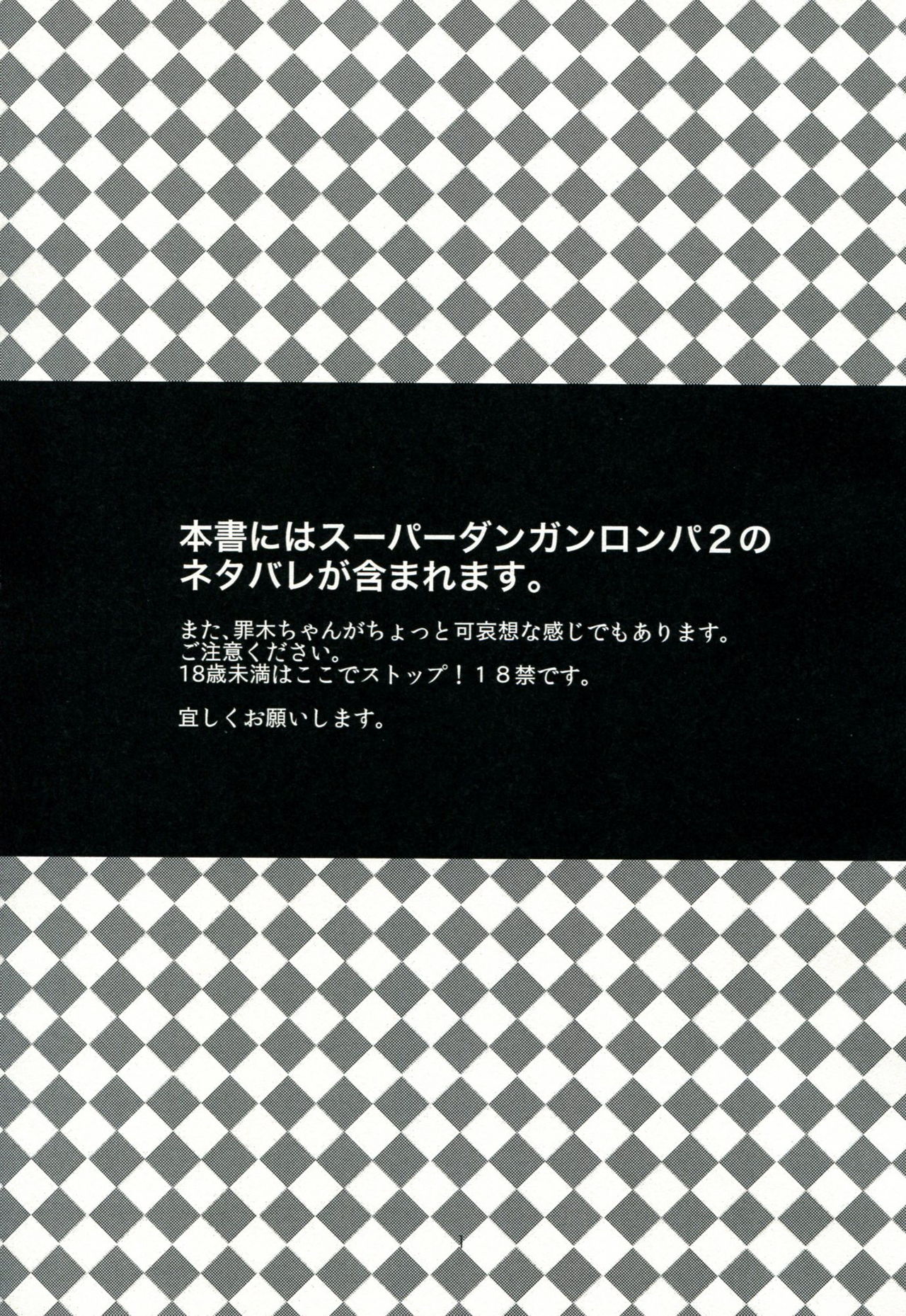 TUMIKI XXX page 3 full