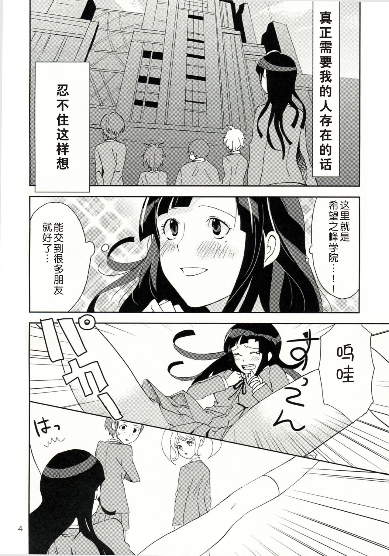 TUMIKI XXX page 6 full
