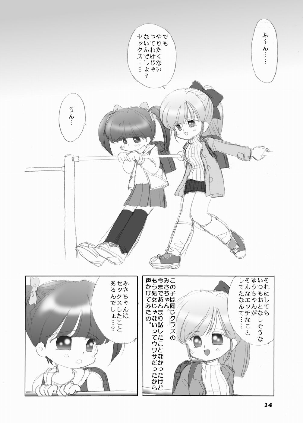 alicepowder page 10 full