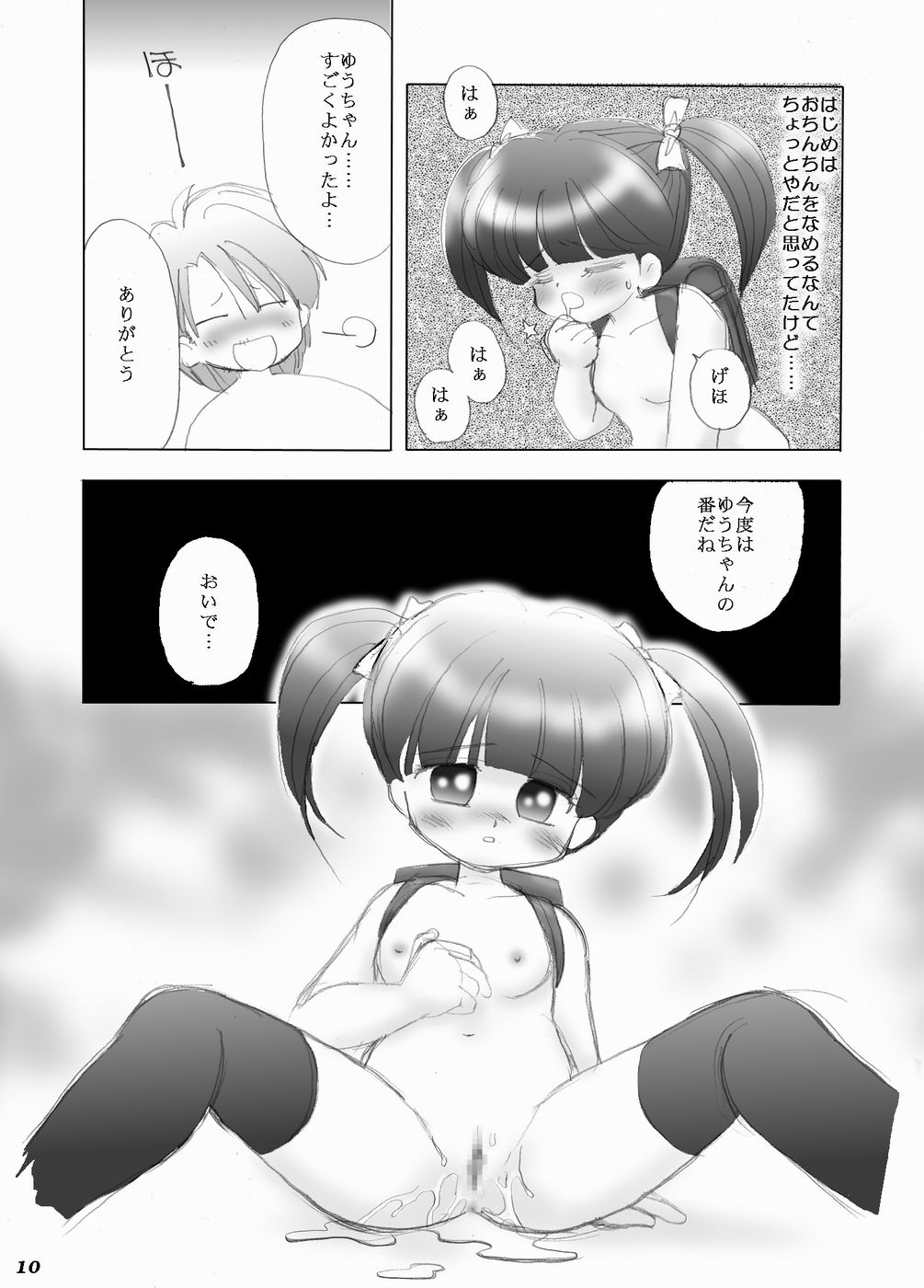 alicepowder page 6 full