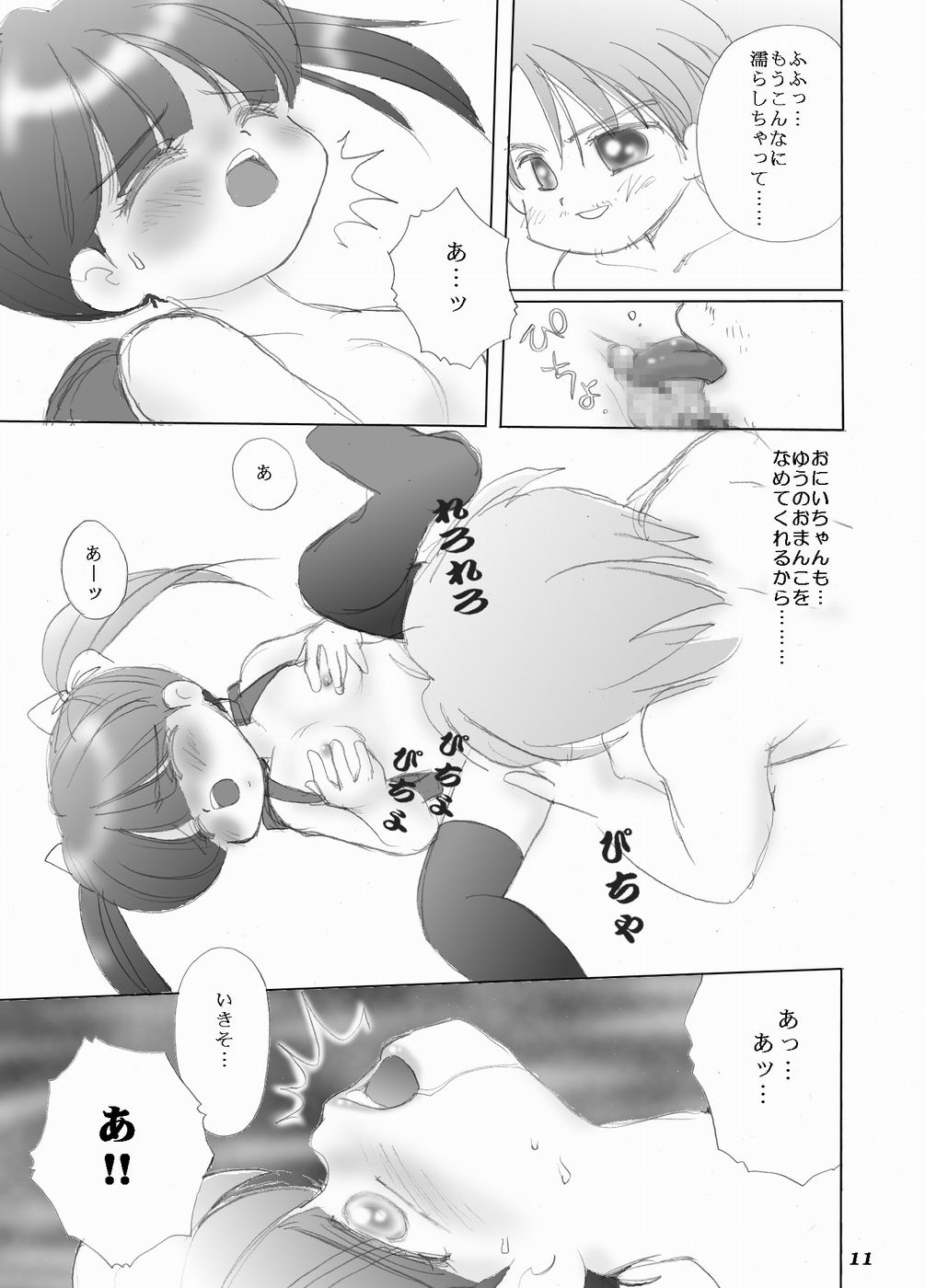 alicepowder page 7 full