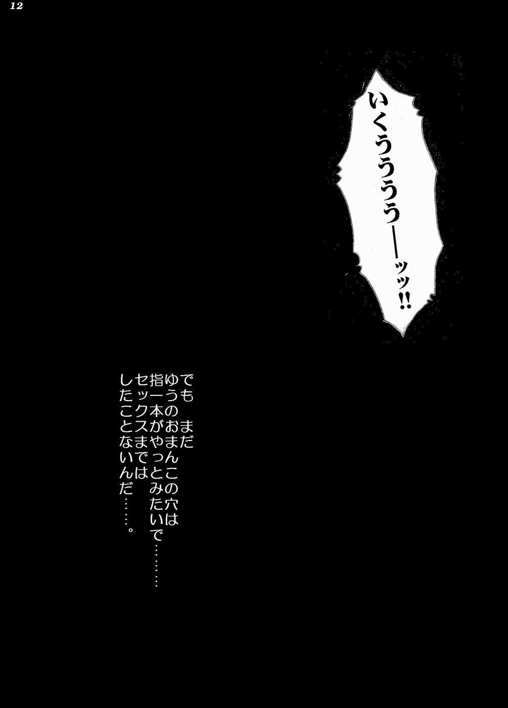 alicepowder page 8 full