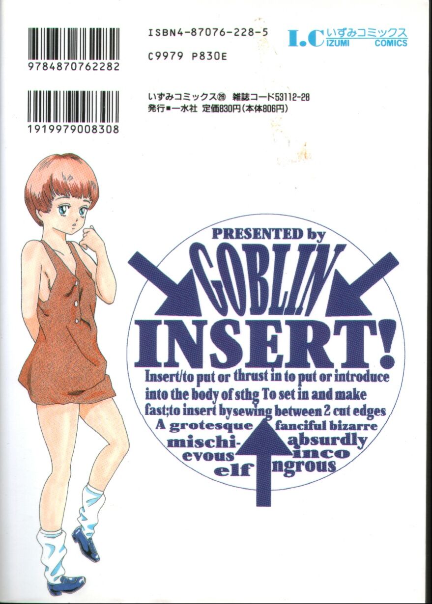 Irechae! - Insert! page 2 full