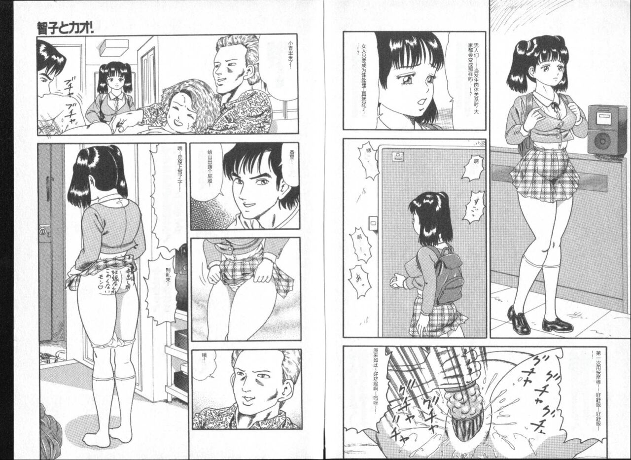 Irechae! - Insert! page 7 full