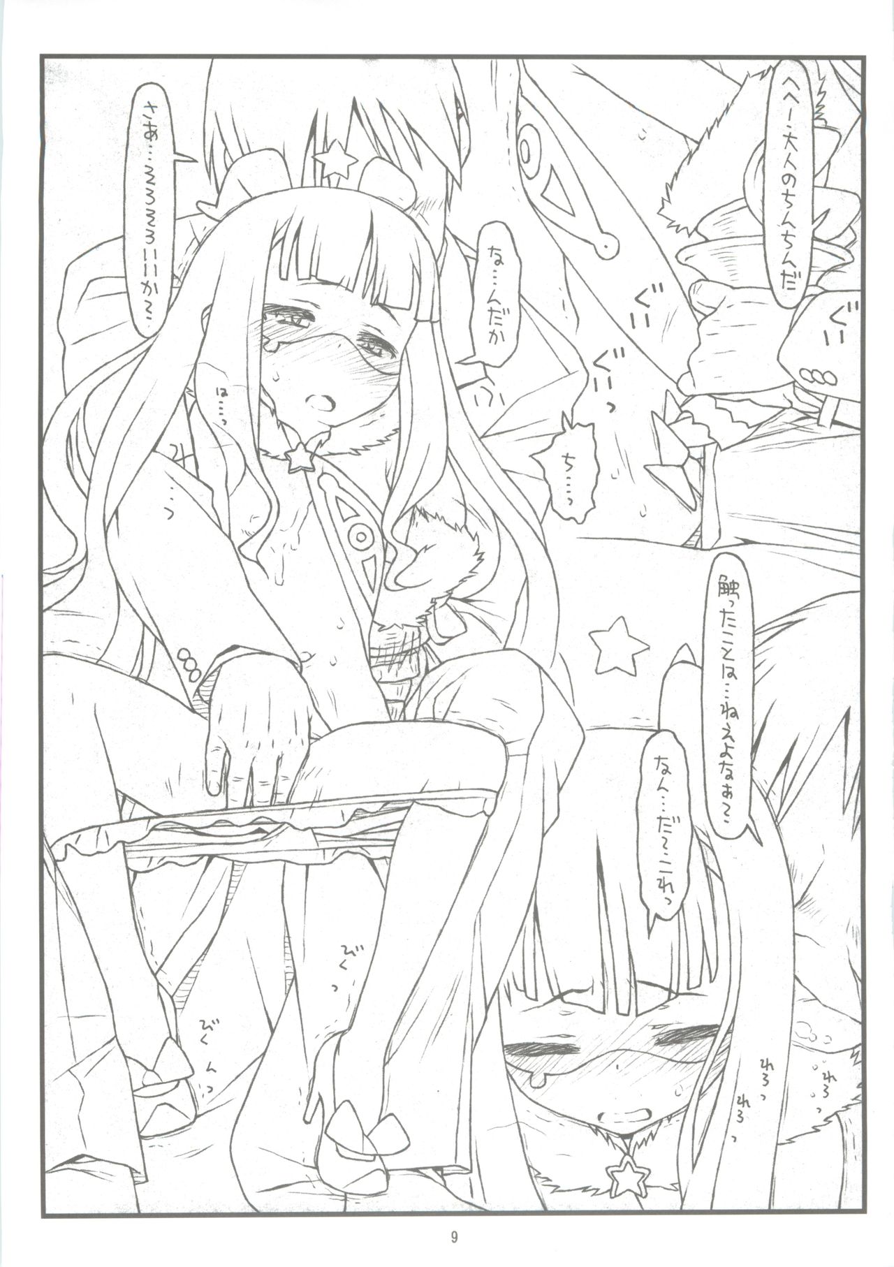 Domination on Venus page 6 full