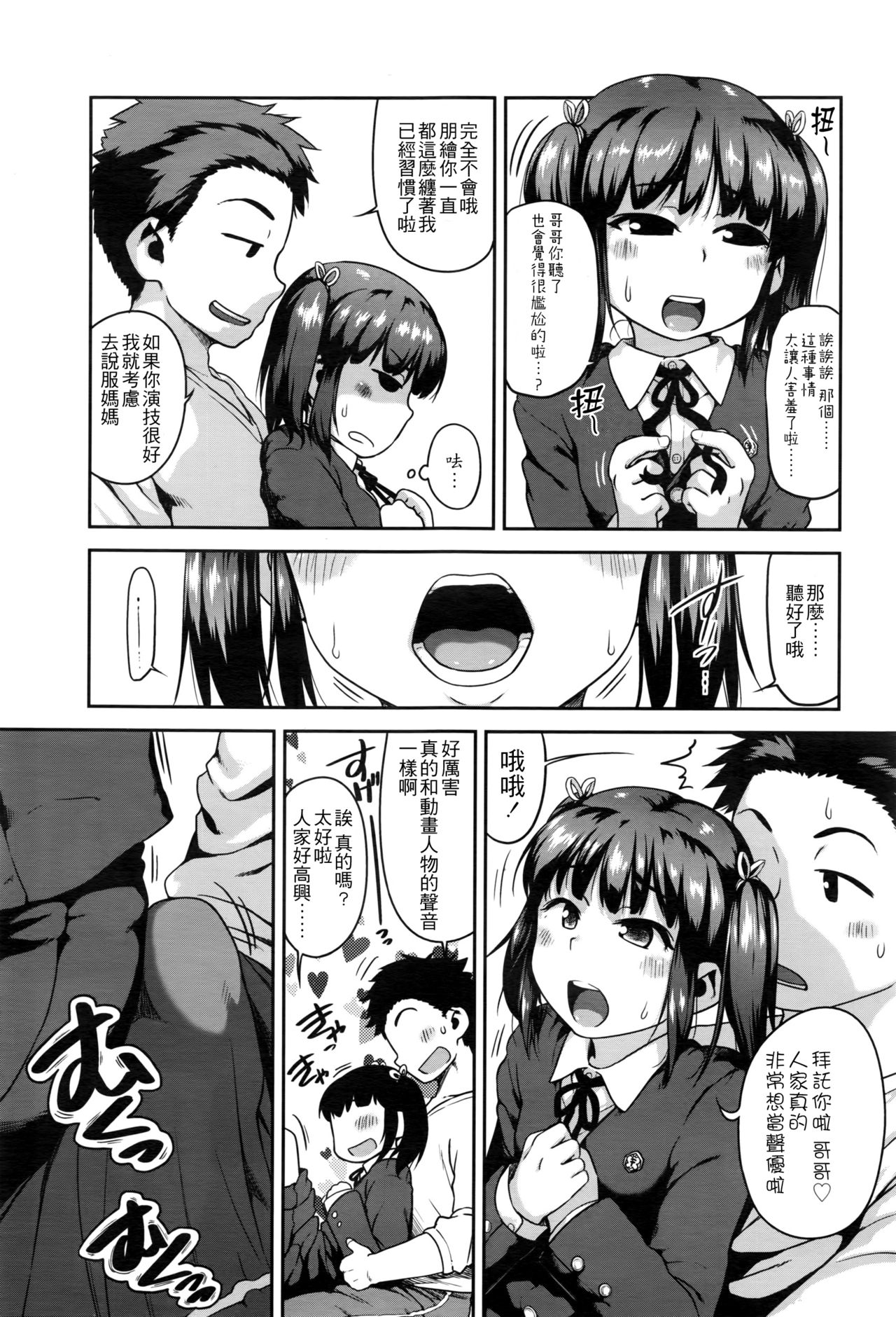 Kimi no Koe ga Suki da page 4 full
