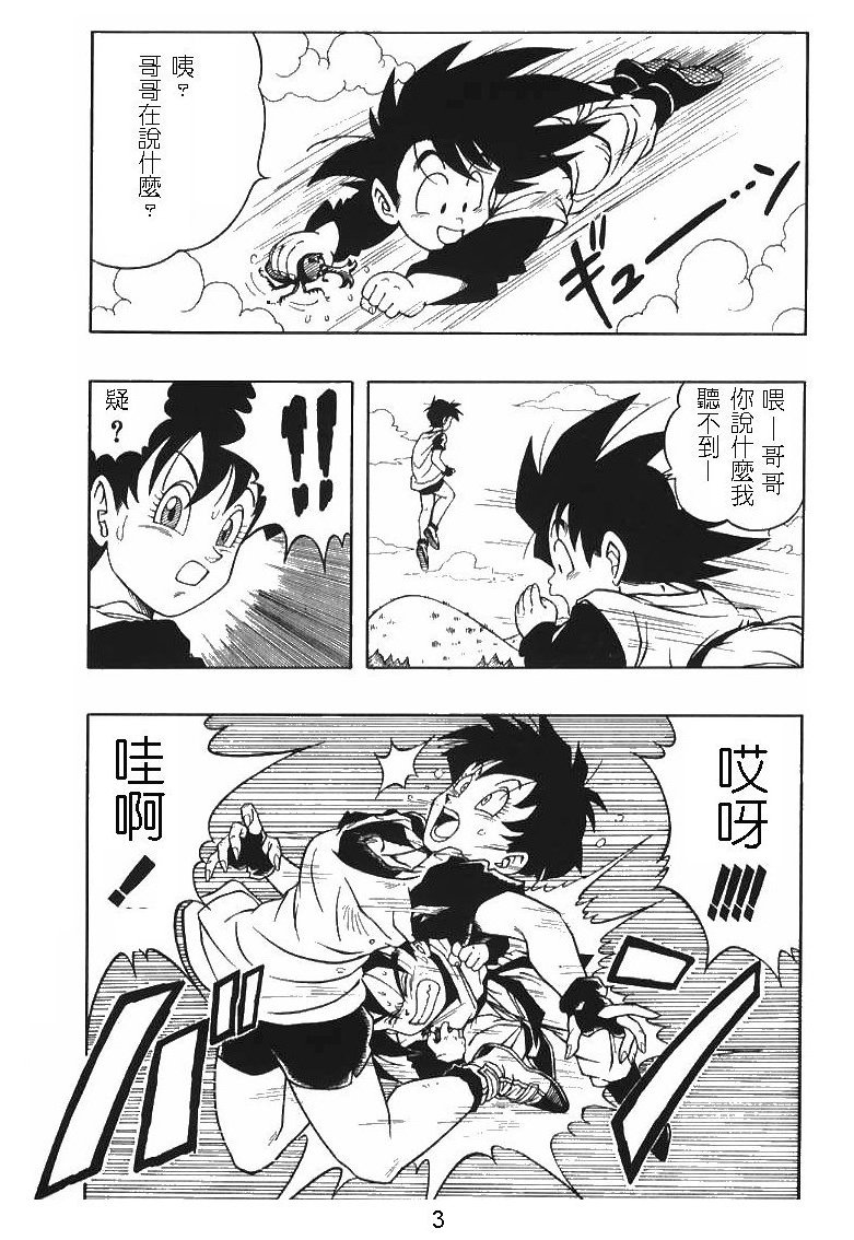 DRAGONBALL H Gohan X Videl page 3 full