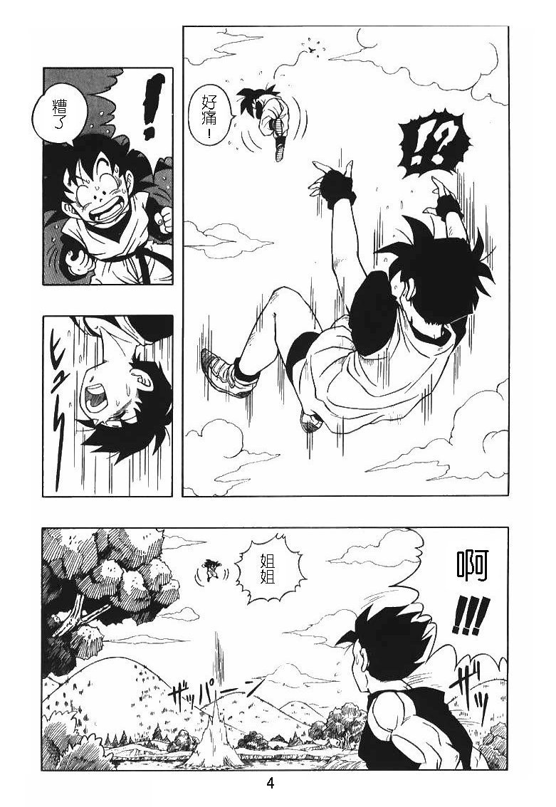 DRAGONBALL H Gohan X Videl page 4 full