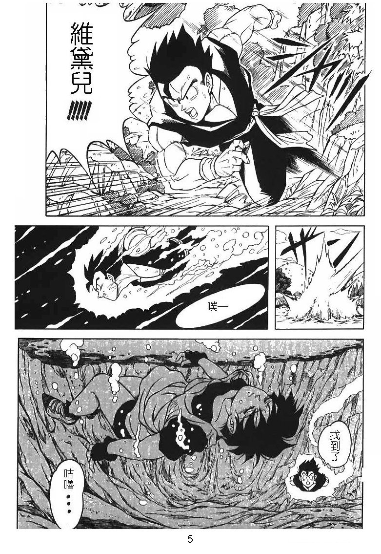 DRAGONBALL H Gohan X Videl page 5 full
