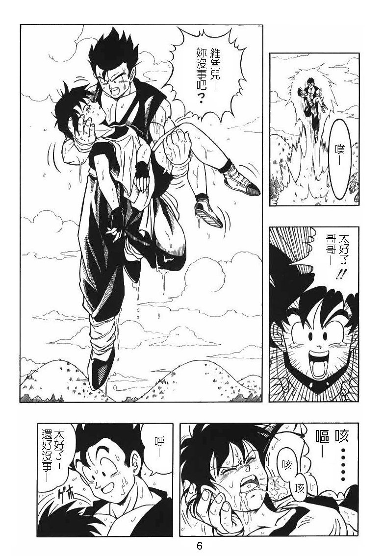 DRAGONBALL H Gohan X Videl page 6 full