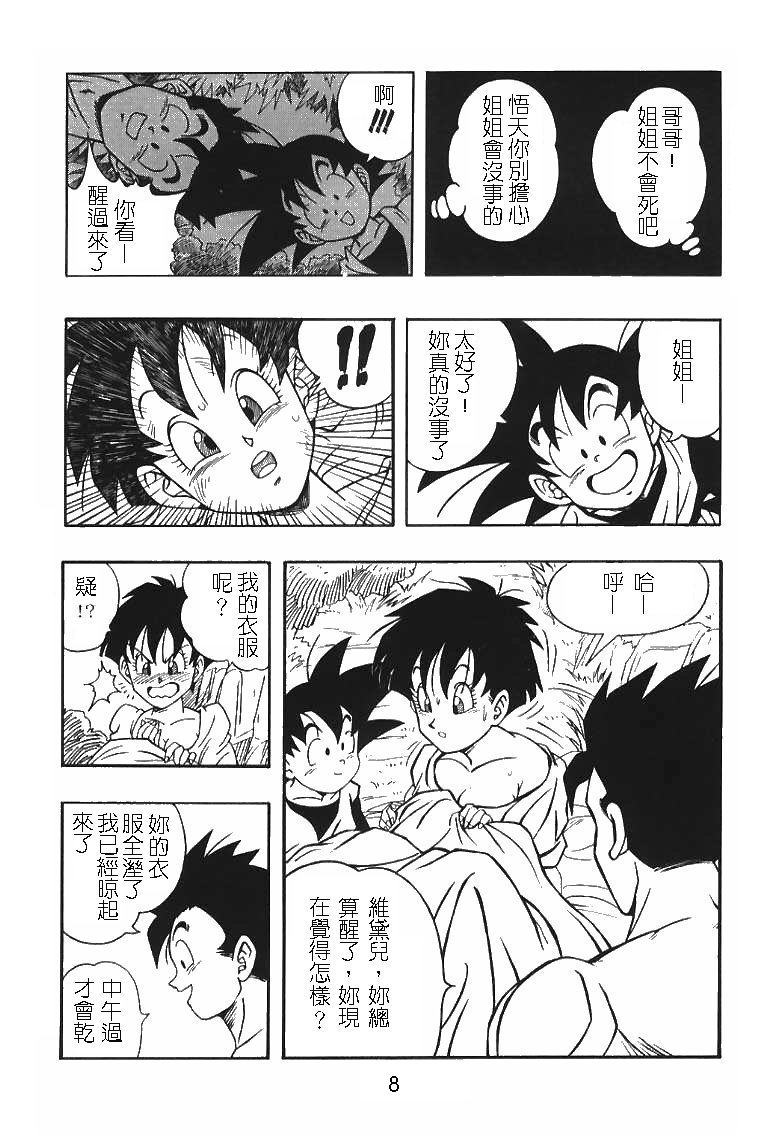 DRAGONBALL H Gohan X Videl page 8 full