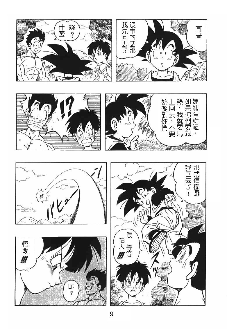 DRAGONBALL H Gohan X Videl page 9 full