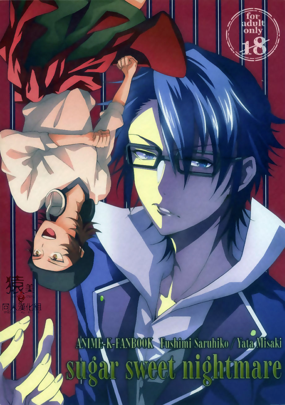 SugarSweetNightmare page 1 full