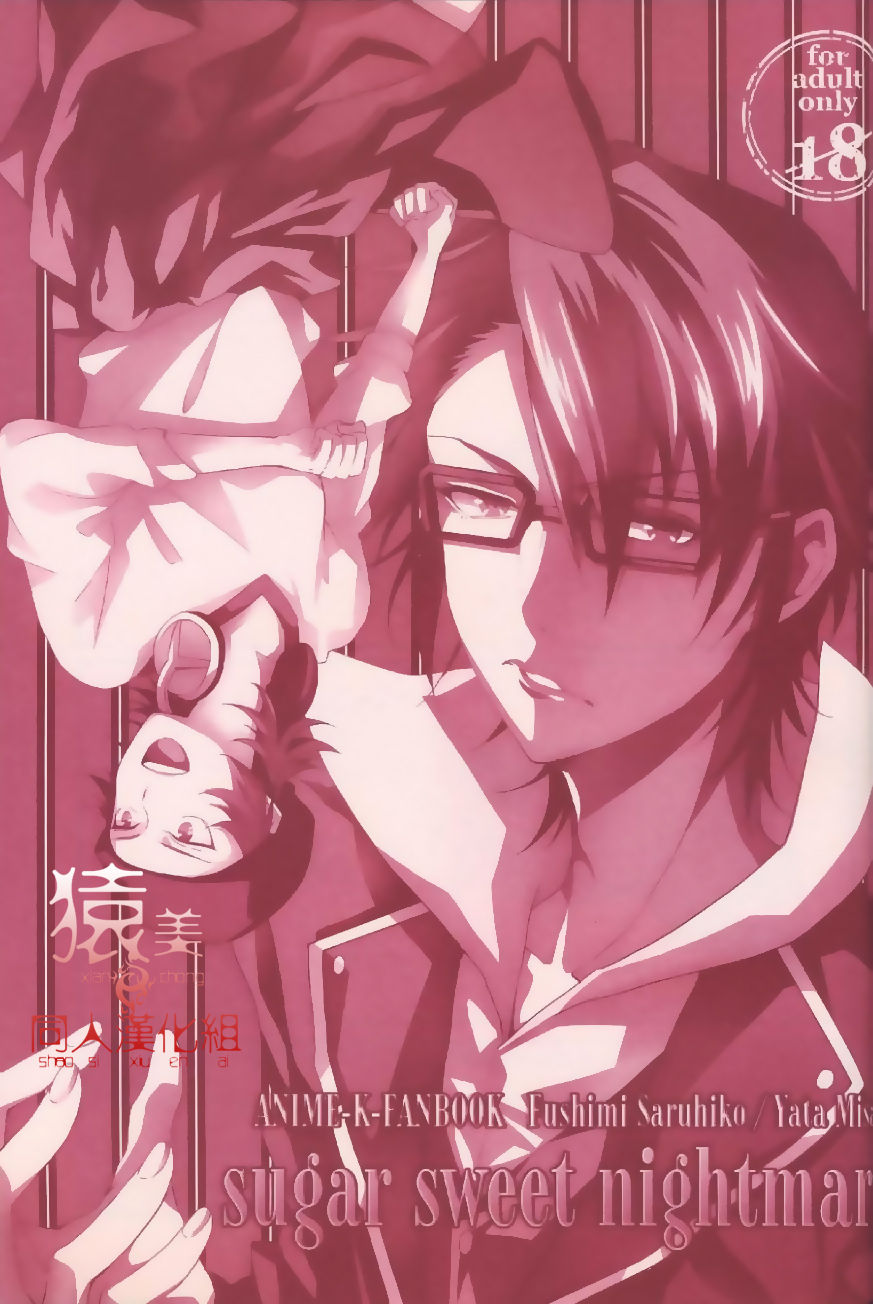 SugarSweetNightmare page 3 full