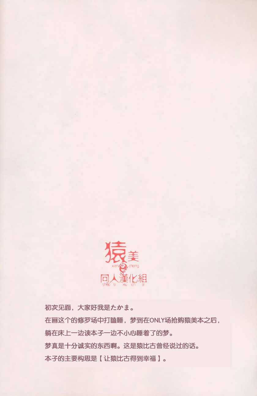 SugarSweetNightmare page 4 full