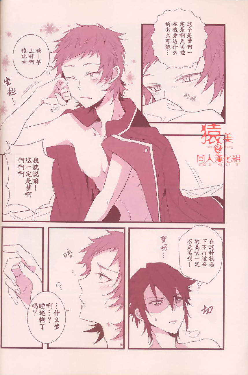 SugarSweetNightmare page 6 full