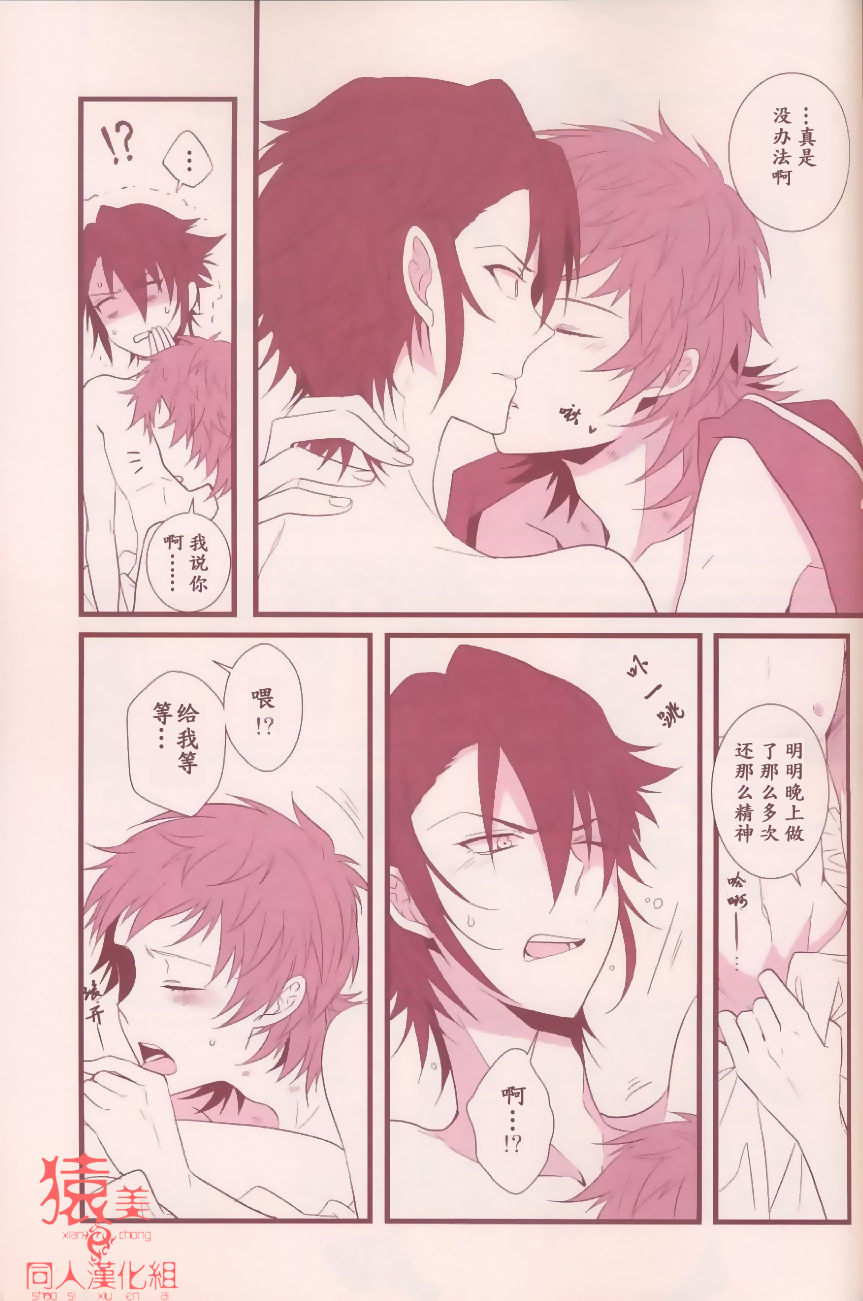 SugarSweetNightmare page 7 full