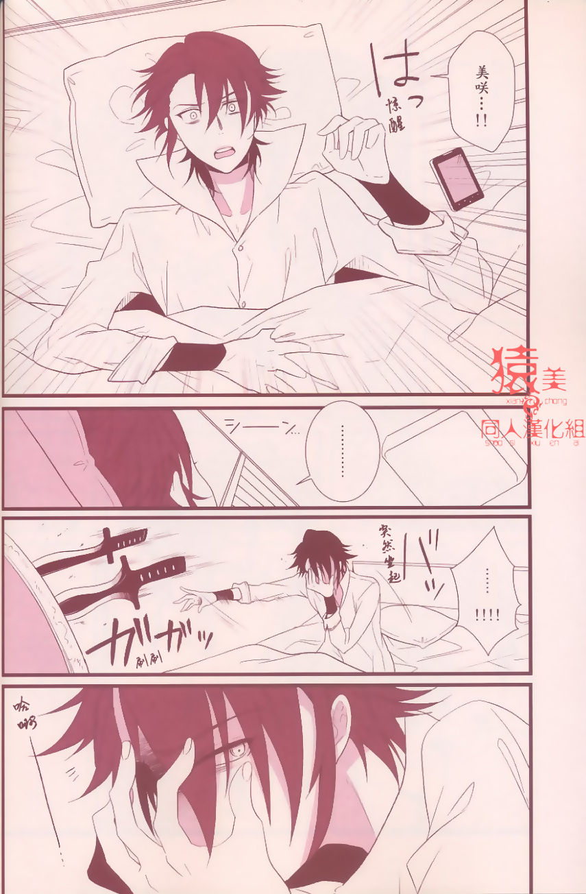 SugarSweetNightmare page 8 full