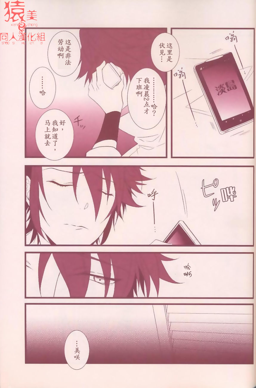 SugarSweetNightmare page 9 full