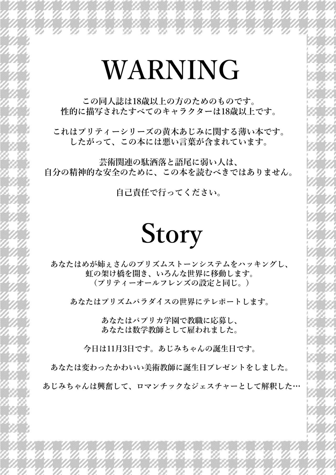 DA♥VINCI♥Scramble!! page 2 full