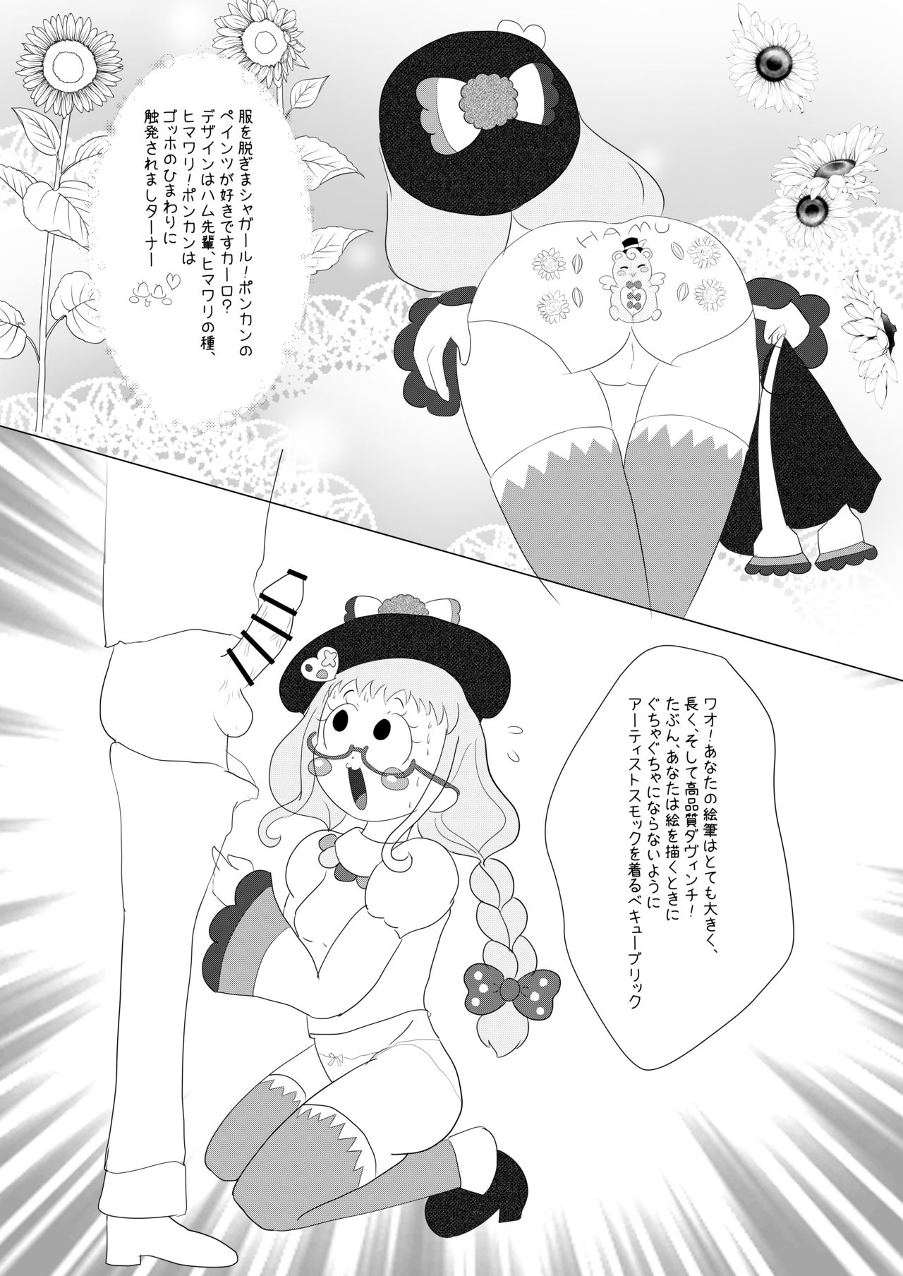 DA♥VINCI♥Scramble!! page 6 full