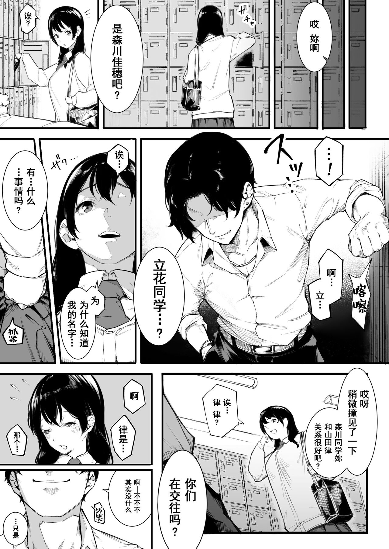 Gomen ne, Mata Sex ni Yobidasarechatta kara page 8 full