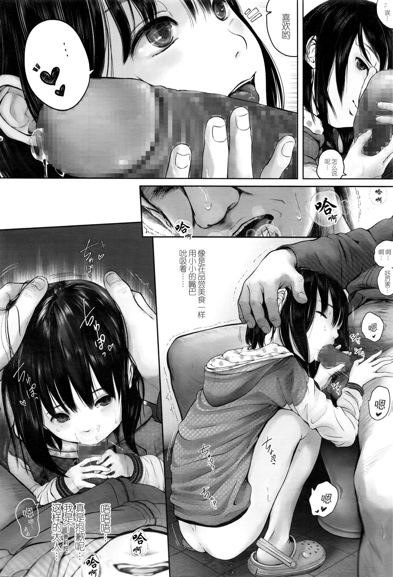 Kyuu-sai no Nichijou page 10 full