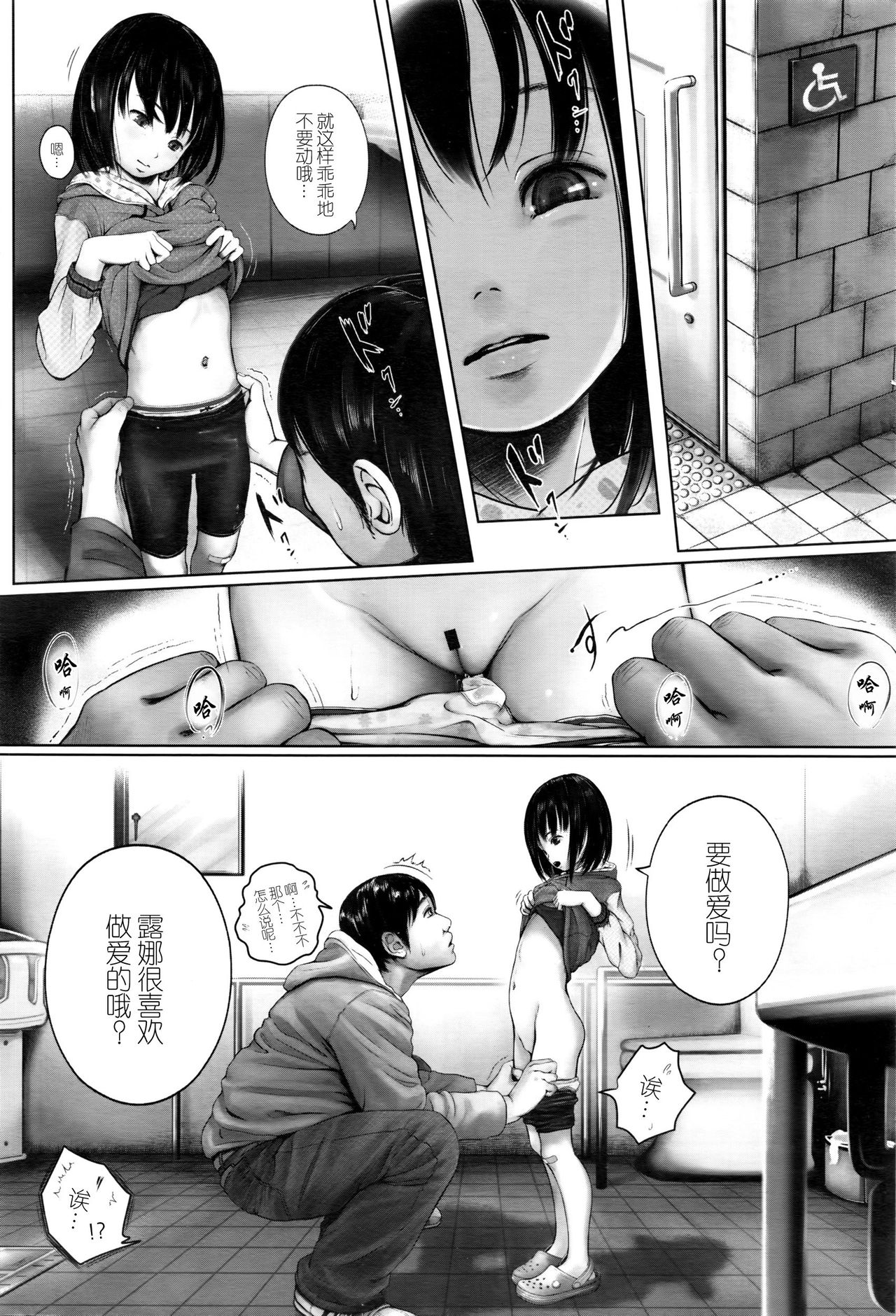 Kyuu-sai no Nichijou page 6 full