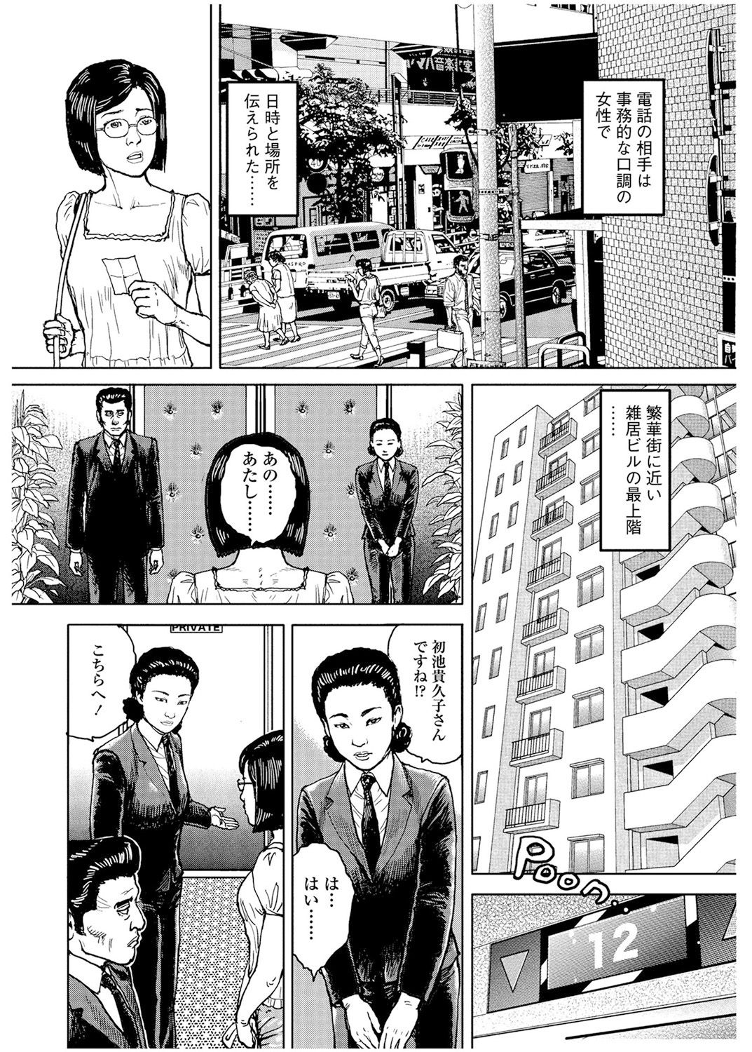 Shorts collection page 4 full