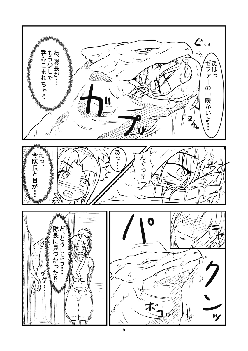 Marunomi Hanashi - Shinjin Kiryuu Taiin no Ura Tokkun  - page 10 full