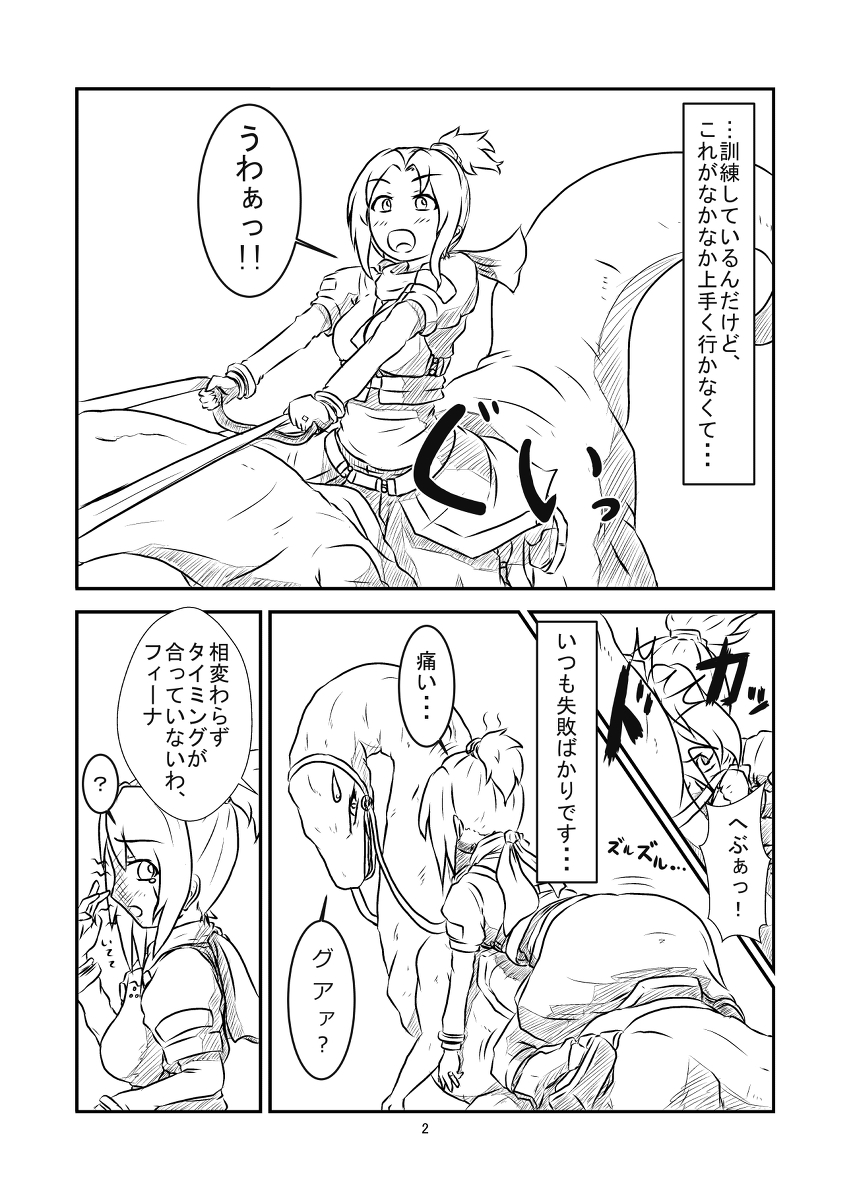 Marunomi Hanashi - Shinjin Kiryuu Taiin no Ura Tokkun  - page 3 full