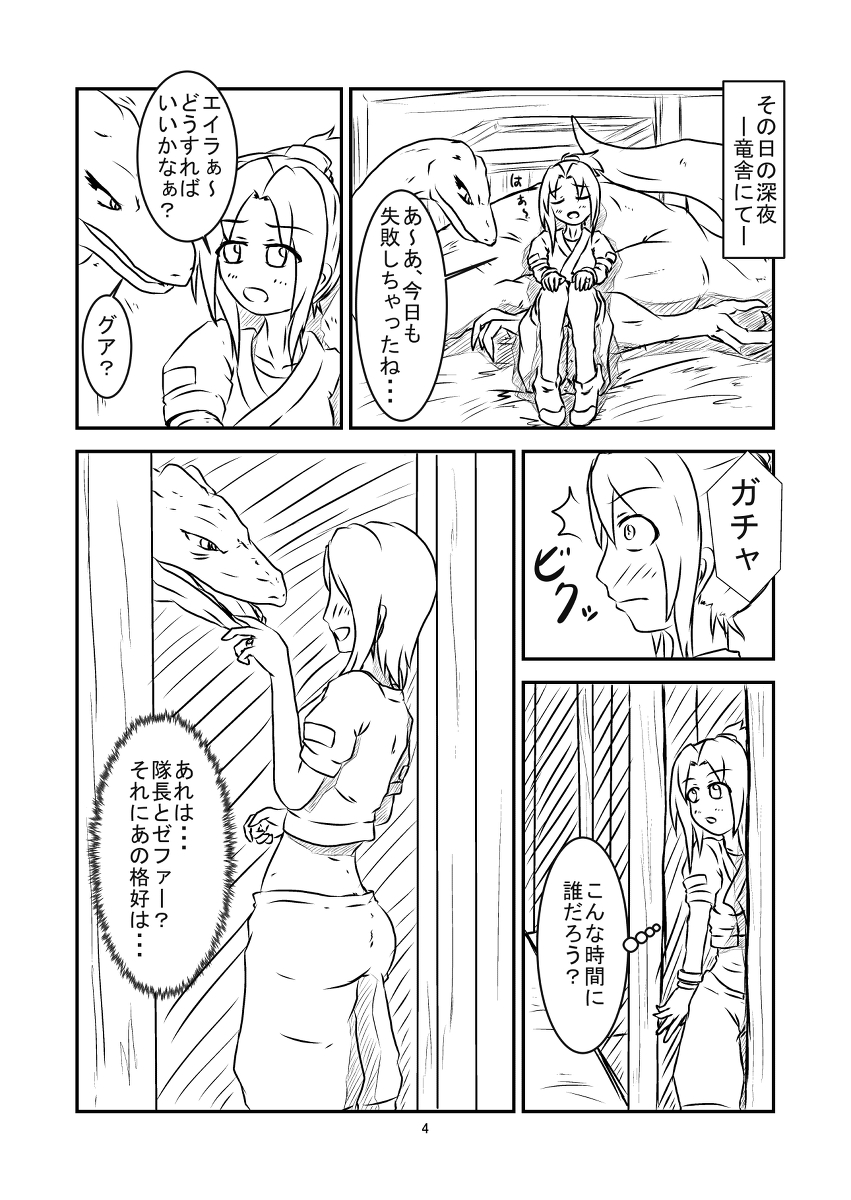 Marunomi Hanashi - Shinjin Kiryuu Taiin no Ura Tokkun  - page 5 full