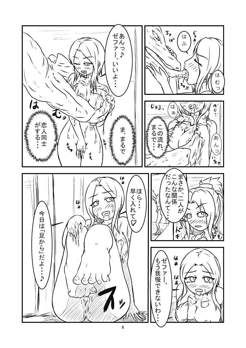 Marunomi Hanashi - Shinjin Kiryuu Taiin no Ura Tokkun  - page 7 full