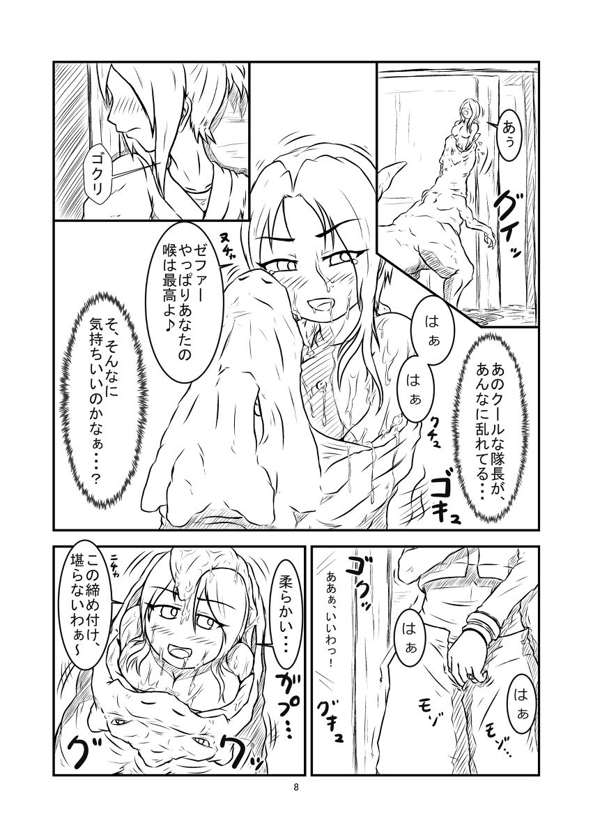 Marunomi Hanashi - Shinjin Kiryuu Taiin no Ura Tokkun  - page 9 full