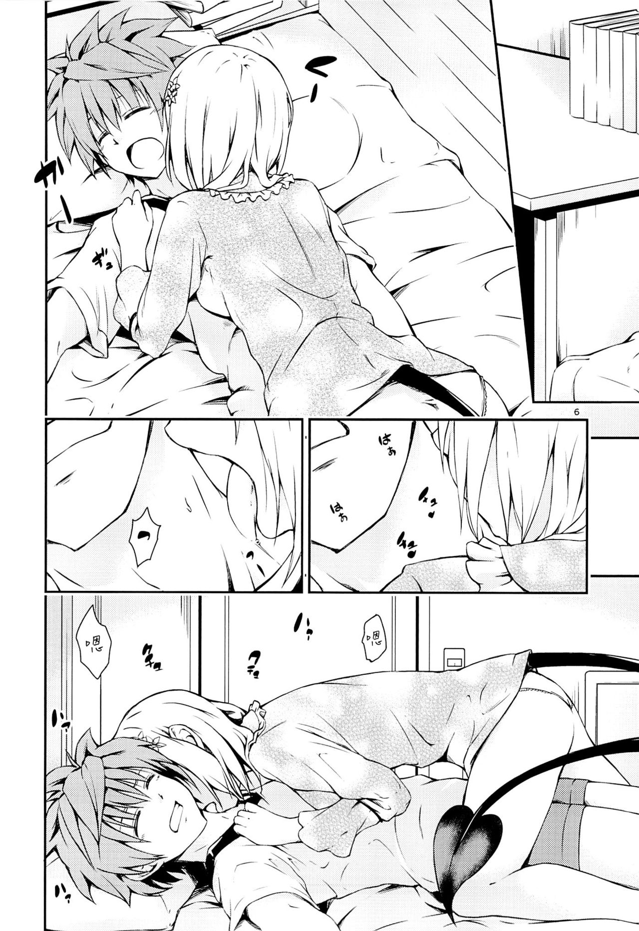 Harem Keikaku Shidou page 6 full