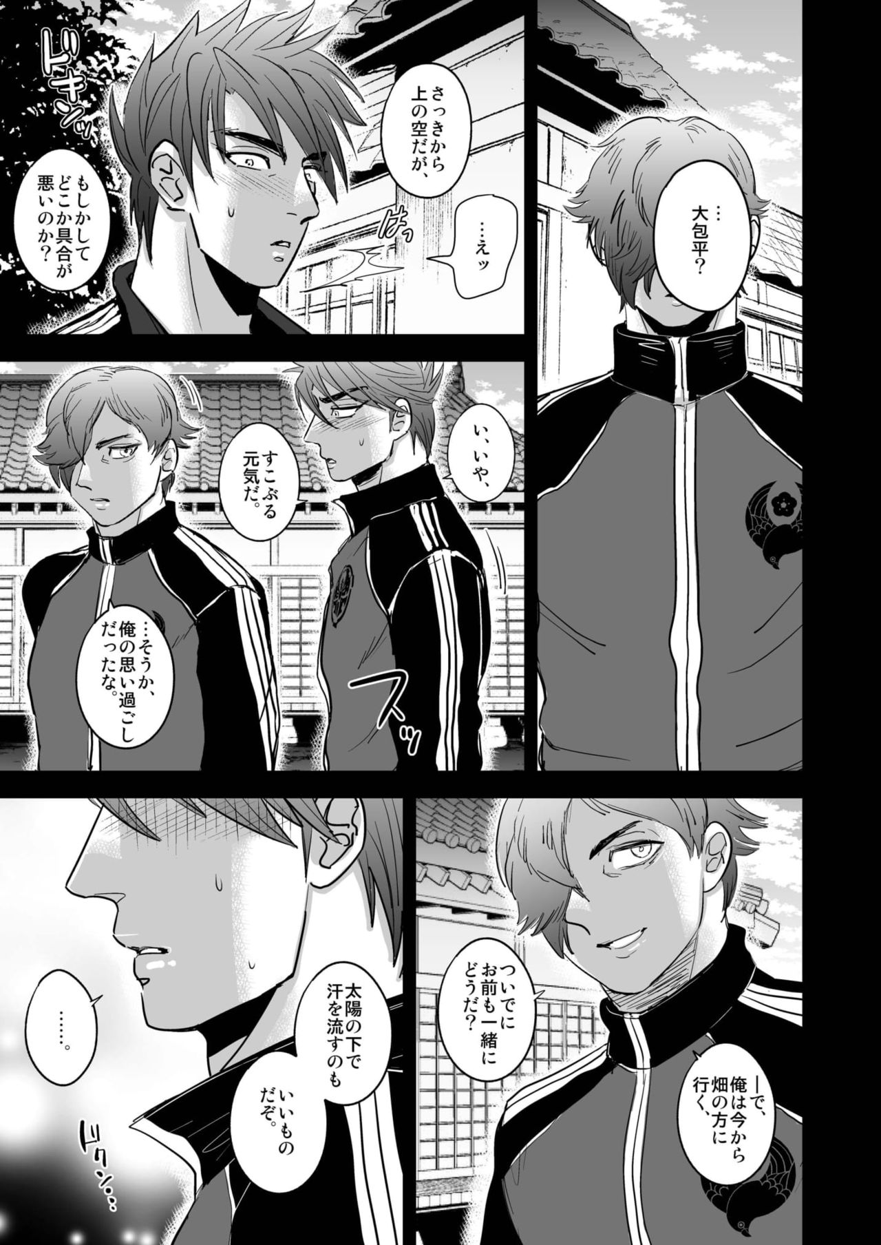 Non-stop Ryoujoku SEX Meibutsu Ookanehira, Kyokusei no Sho page 3 full