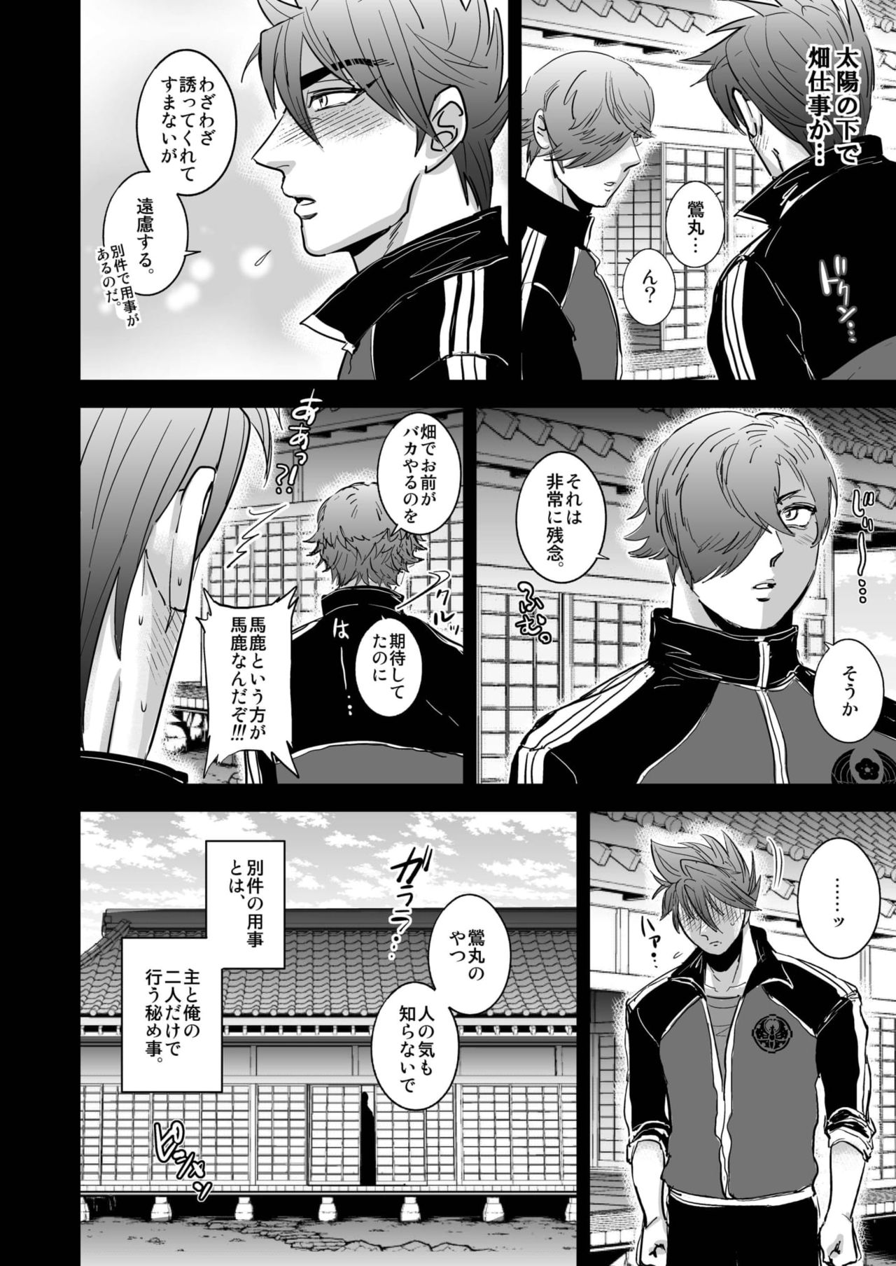 Non-stop Ryoujoku SEX Meibutsu Ookanehira, Kyokusei no Sho page 4 full