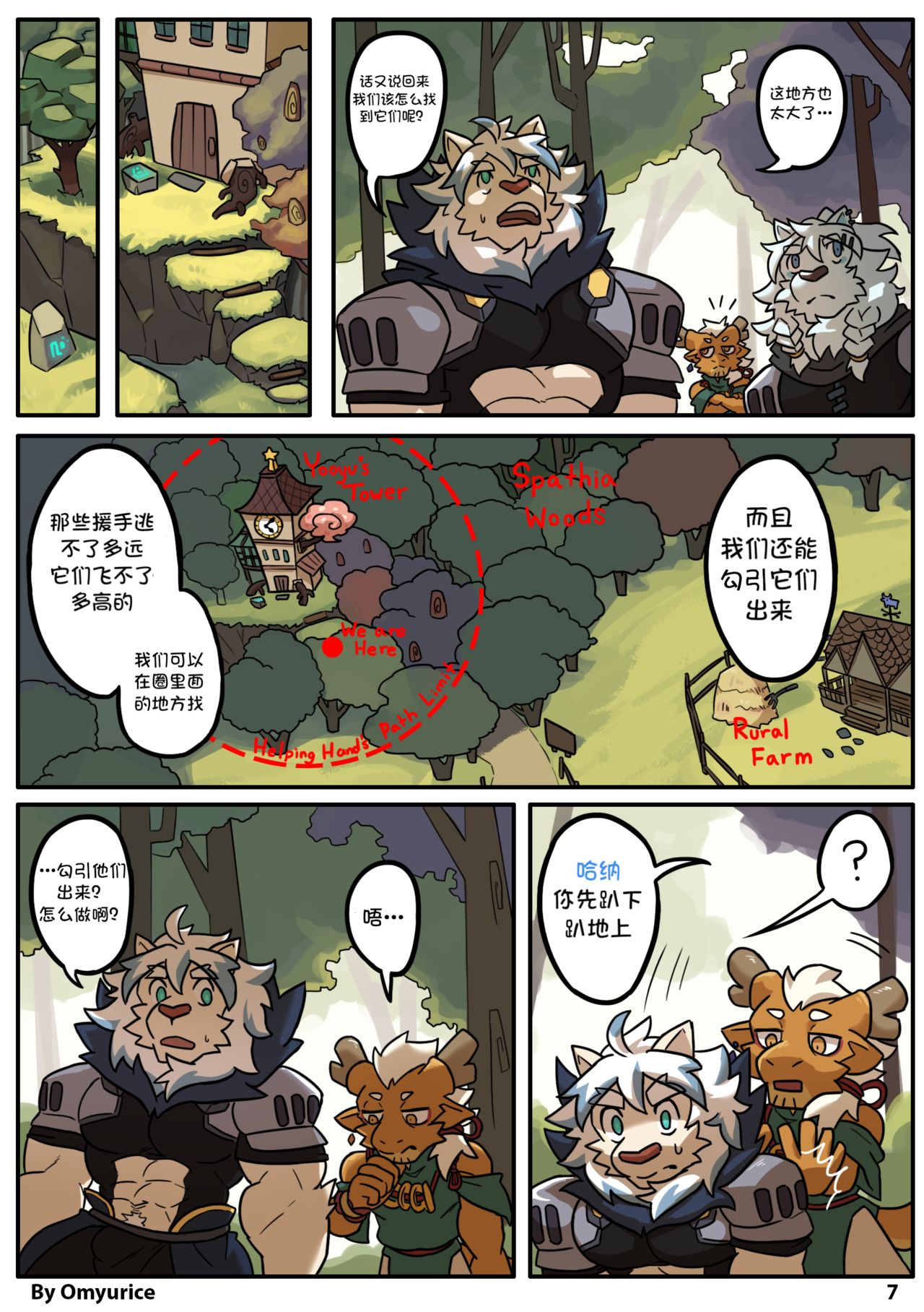 Yooyu's Magical Adult Store Ch2 page 7 full