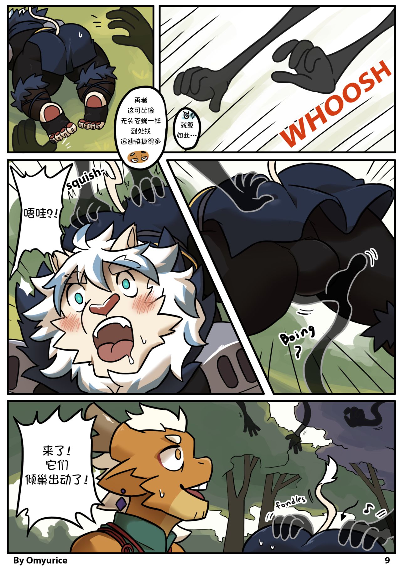 Yooyu's Magical Adult Store Ch2 page 9 full