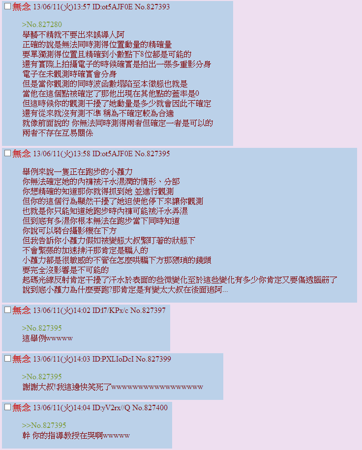 Honey Trap page 5 full