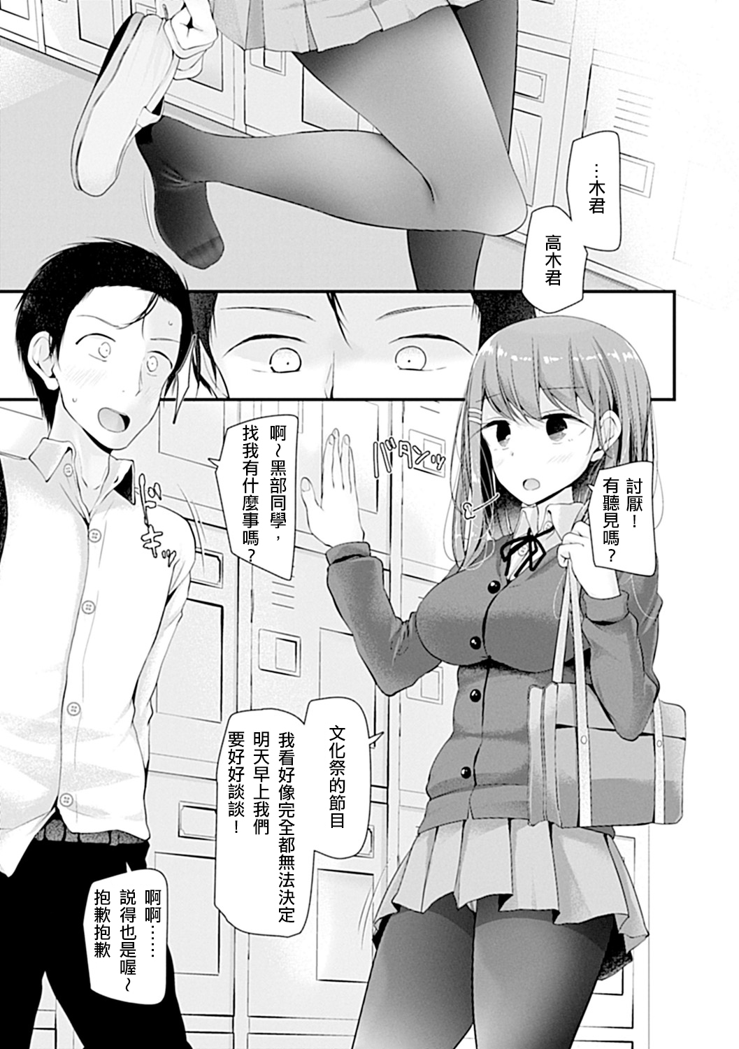 Pet or Slave!! page 7 full