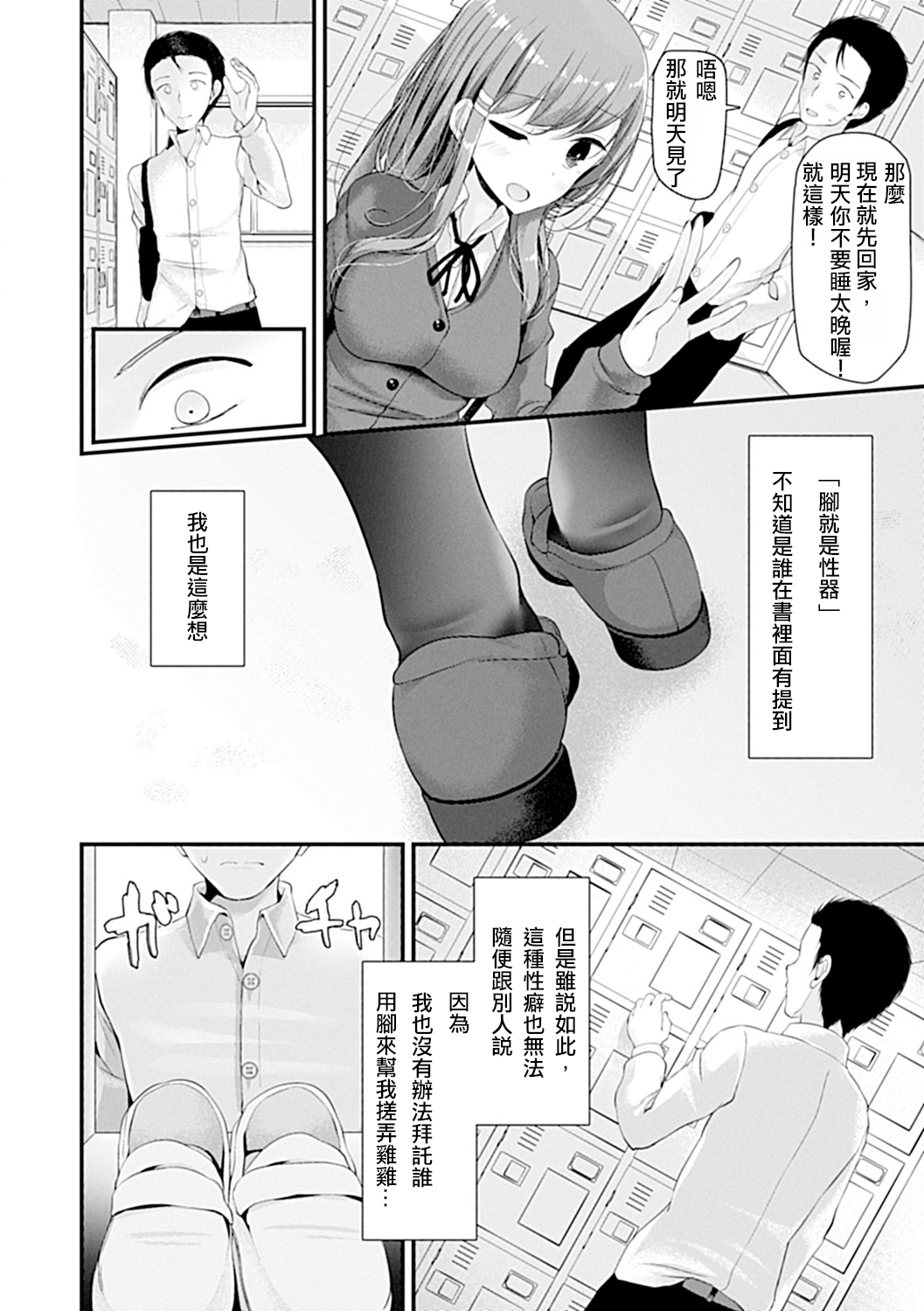 Pet or Slave!! page 8 full