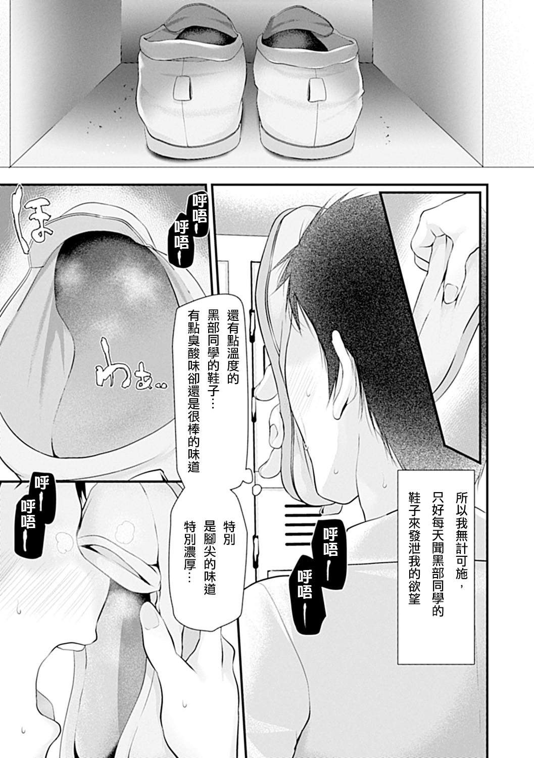 Pet or Slave!! page 9 full