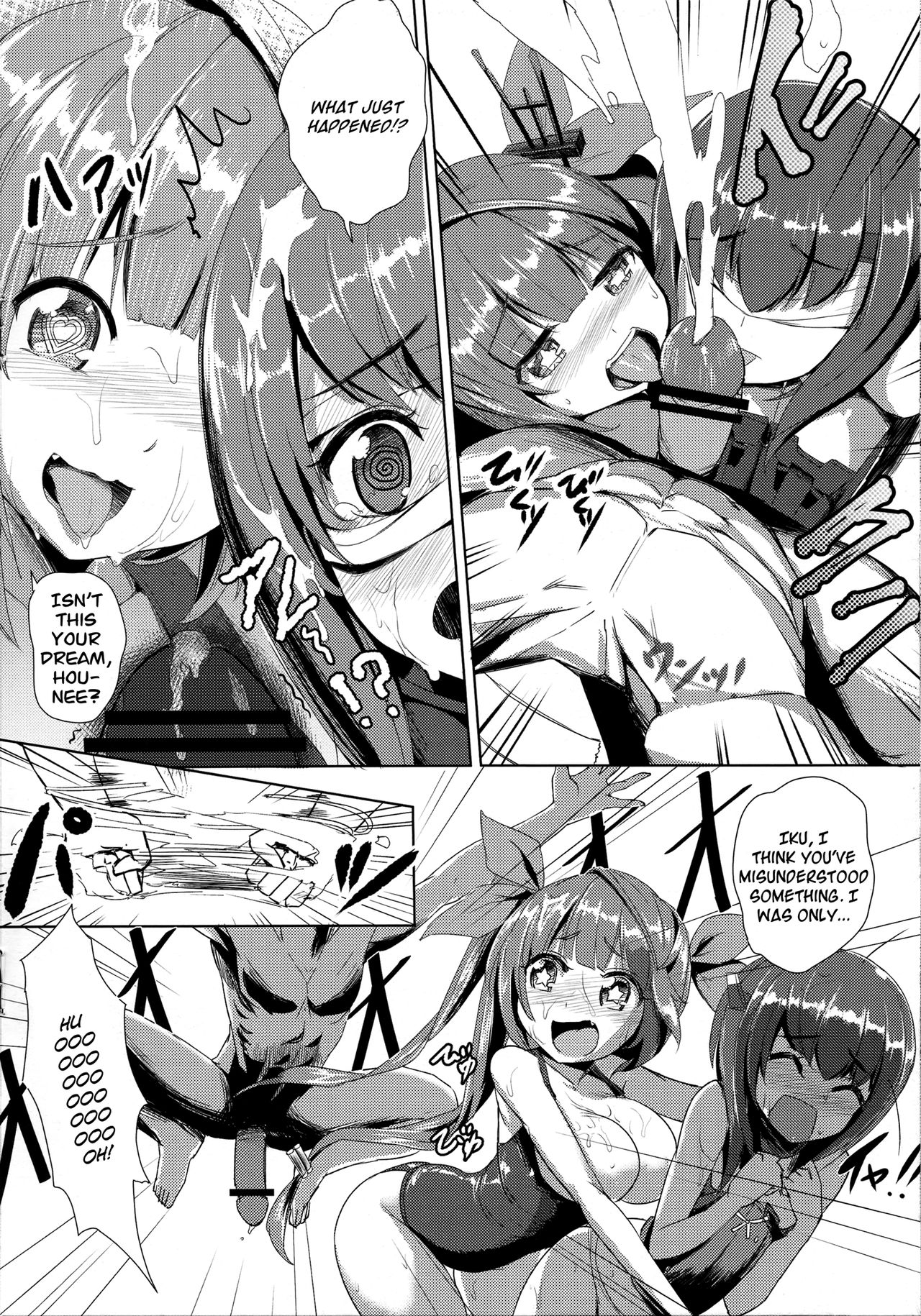Koimusume Kore page 5 full