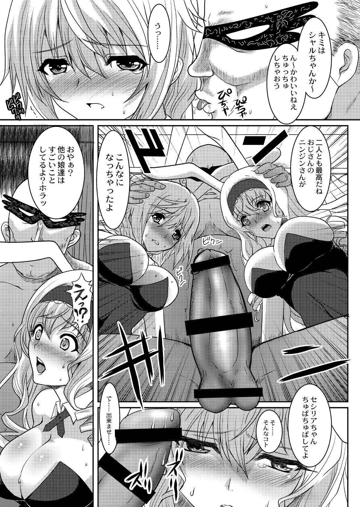 IS Gakuen Kounin!? Usagi Kari no Yoru page 7 full