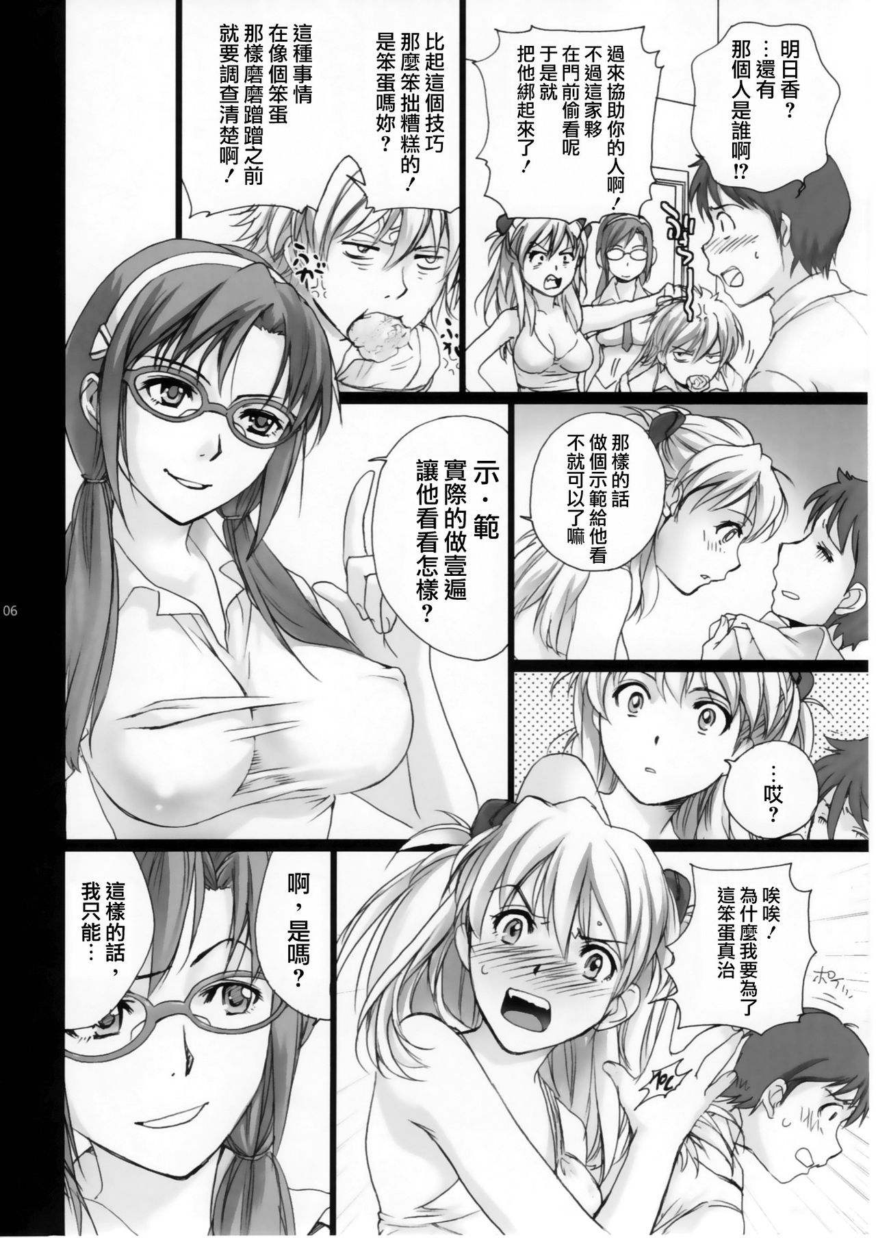 Mio page 5 full