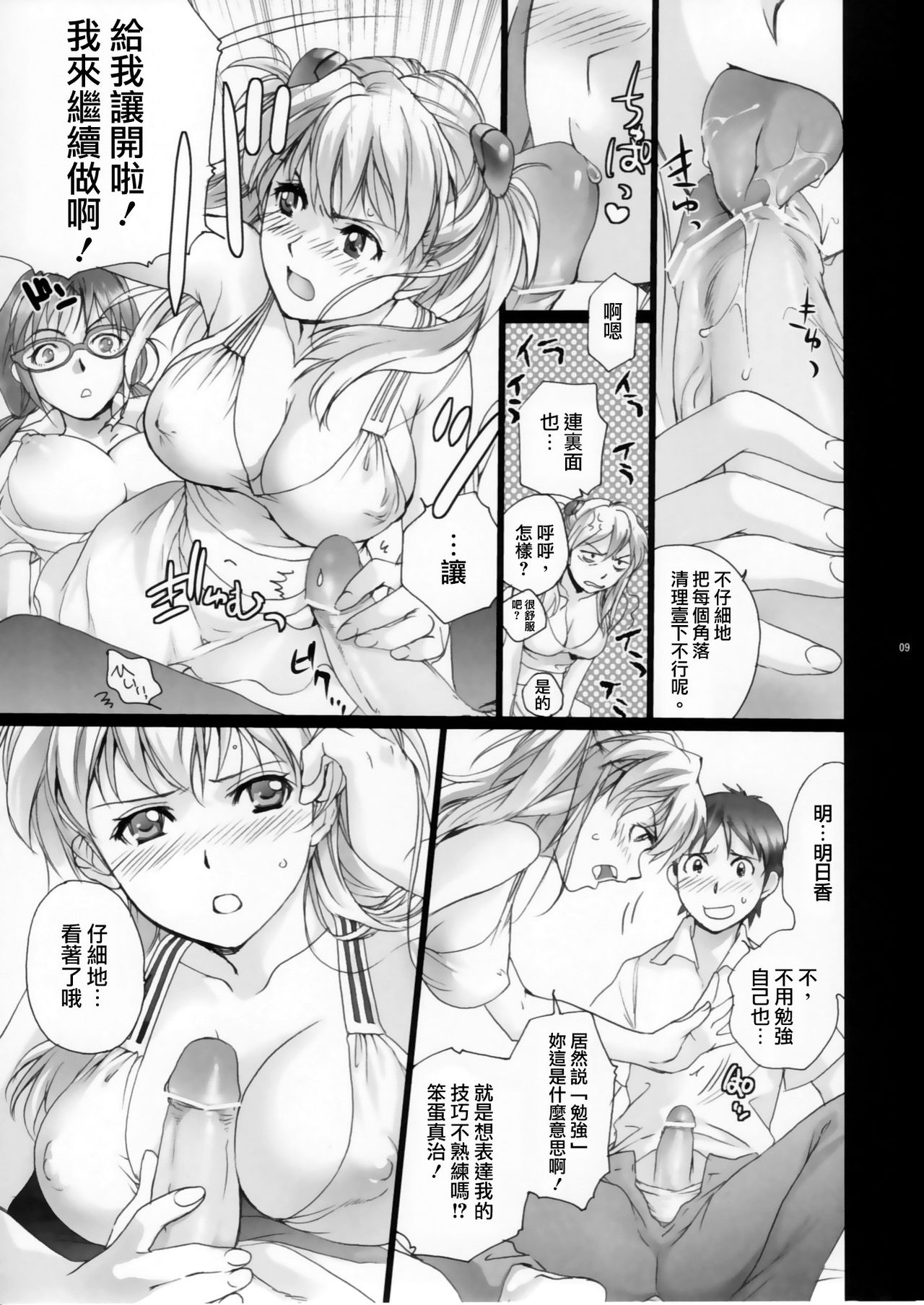 Mio page 8 full